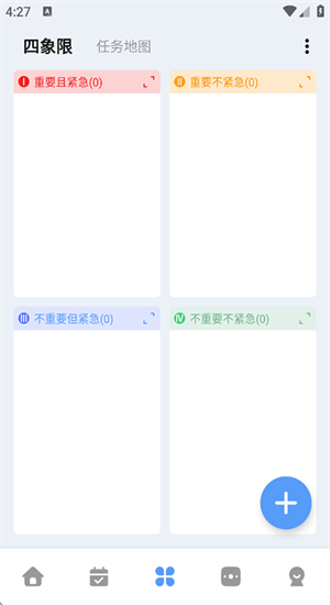 一木清单安卓版最新版下载