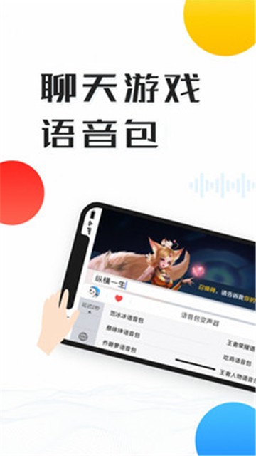 变声器极速版下载2025