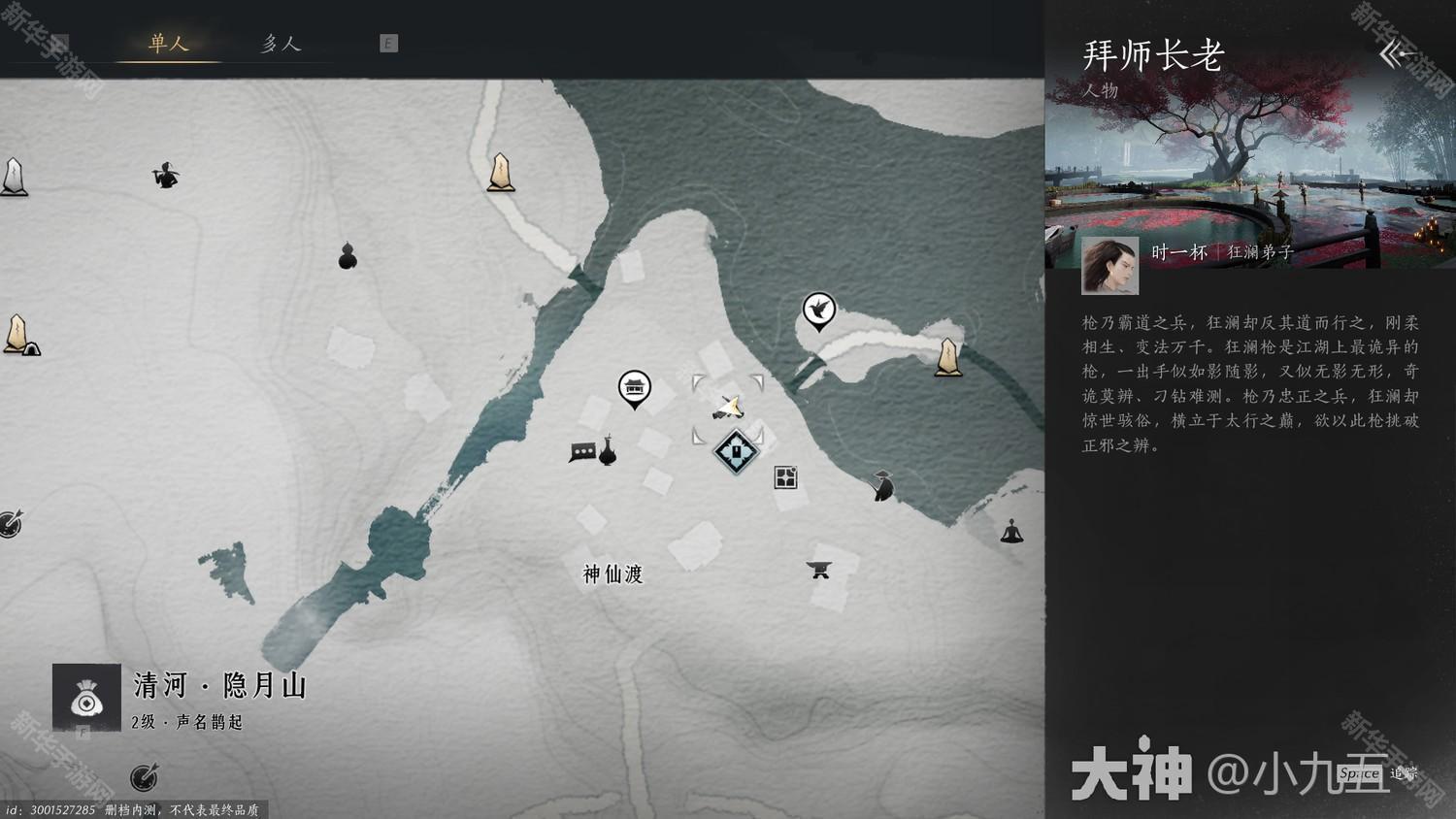 燕云十六声狂澜门派加入方法