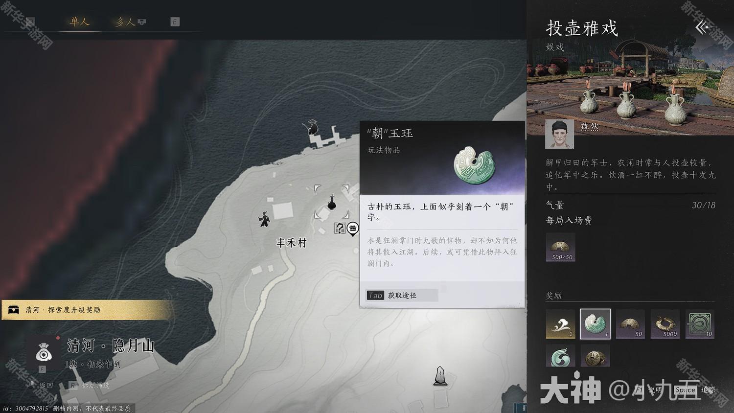 燕云十六声狂澜门派加入方法