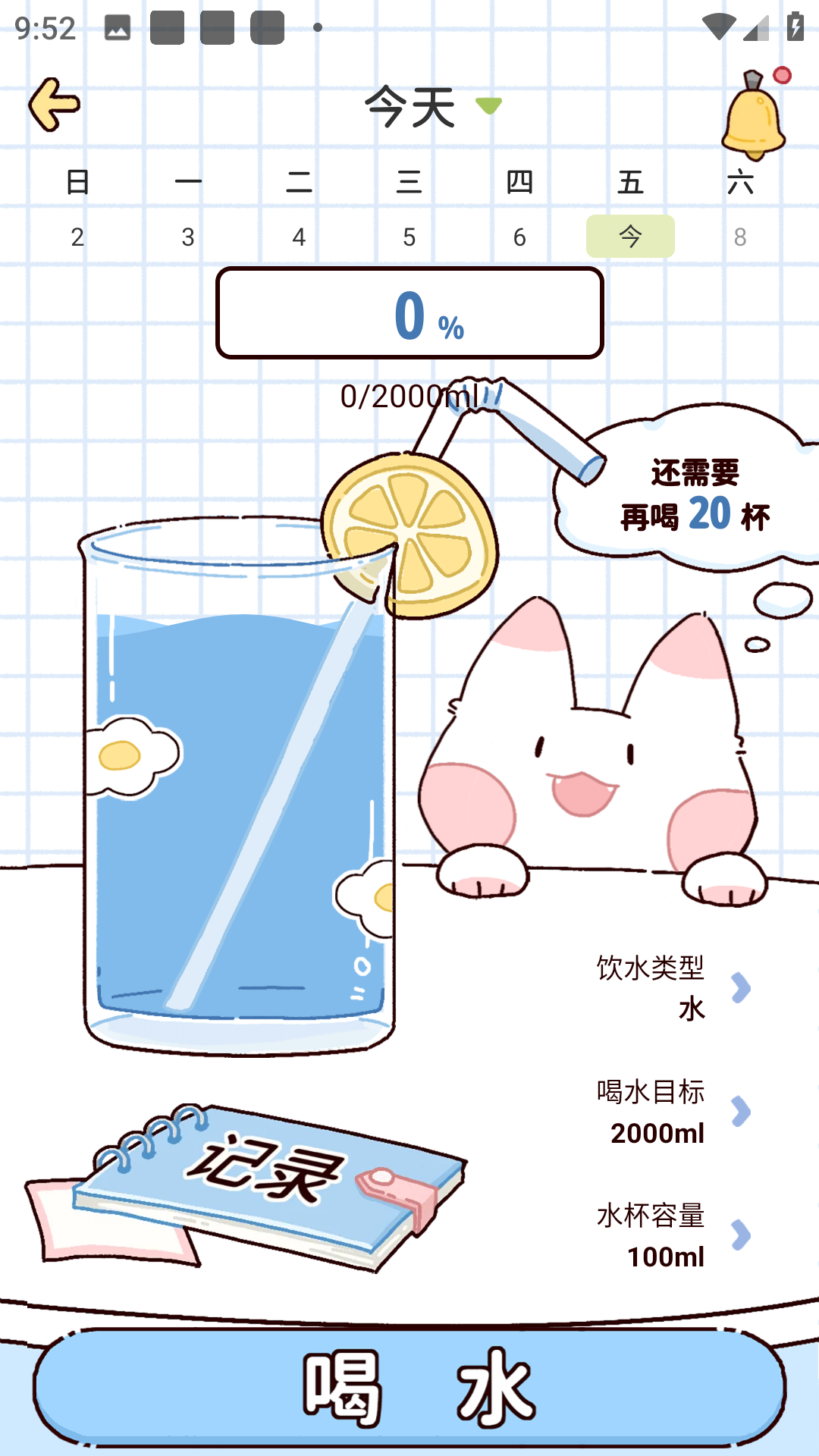 柠檬轻断食安卓下载最新版