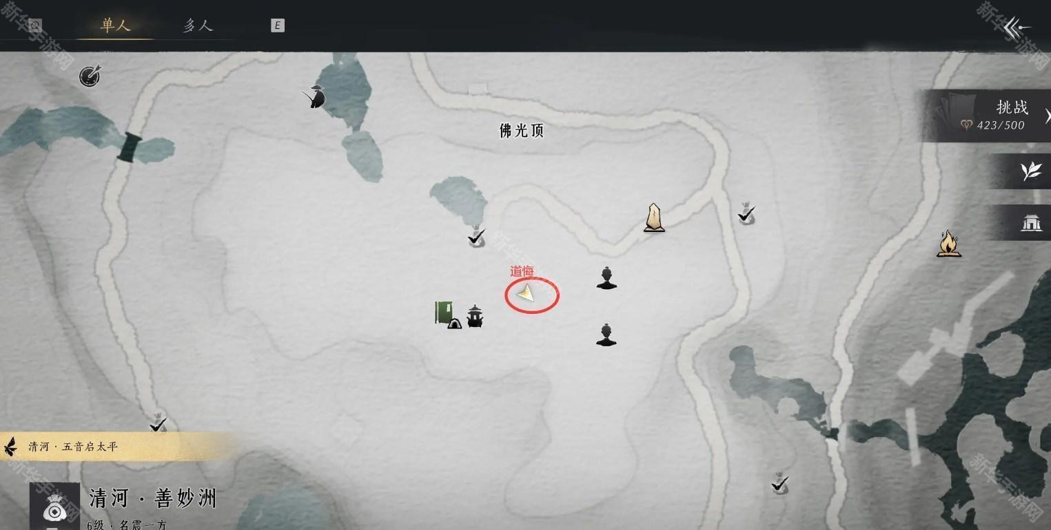 燕云十六声清河万事知菩提苦海回头是岸任务攻略