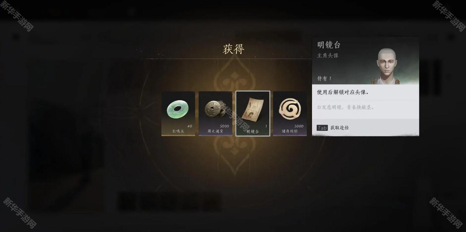 燕云十六声清河万事知菩提苦海回头是岸任务攻略