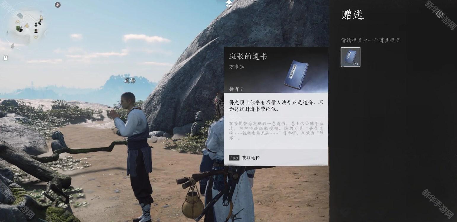 燕云十六声清河万事知菩提苦海回头是岸任务攻略