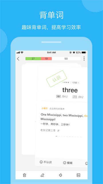 欧路英语词典安卓版