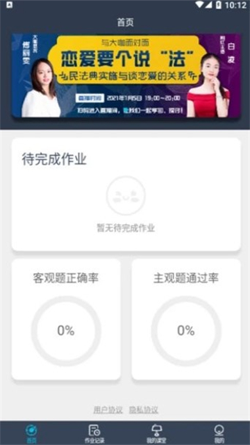 格莱作业云安卓下载2025版