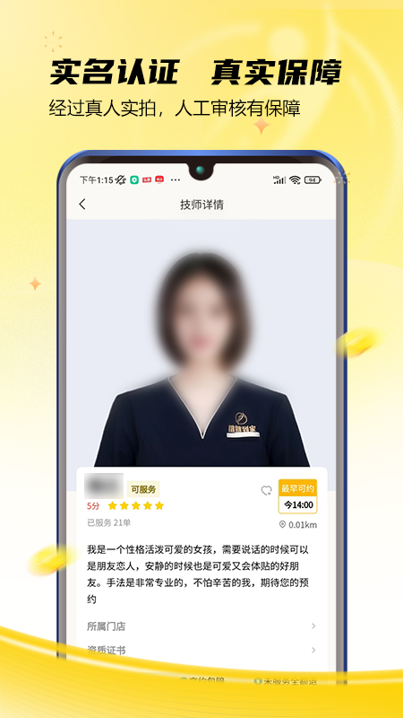 推推到家安卓版最新版