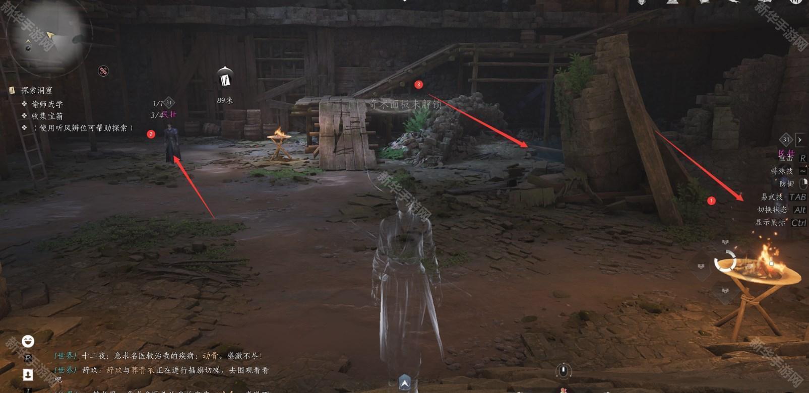 燕云十六声明川药典偷师流程攻略