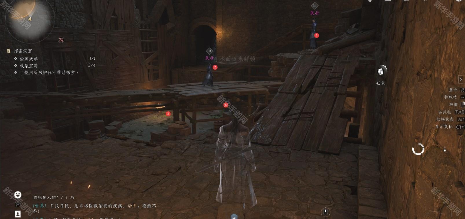 燕云十六声明川药典偷师流程攻略