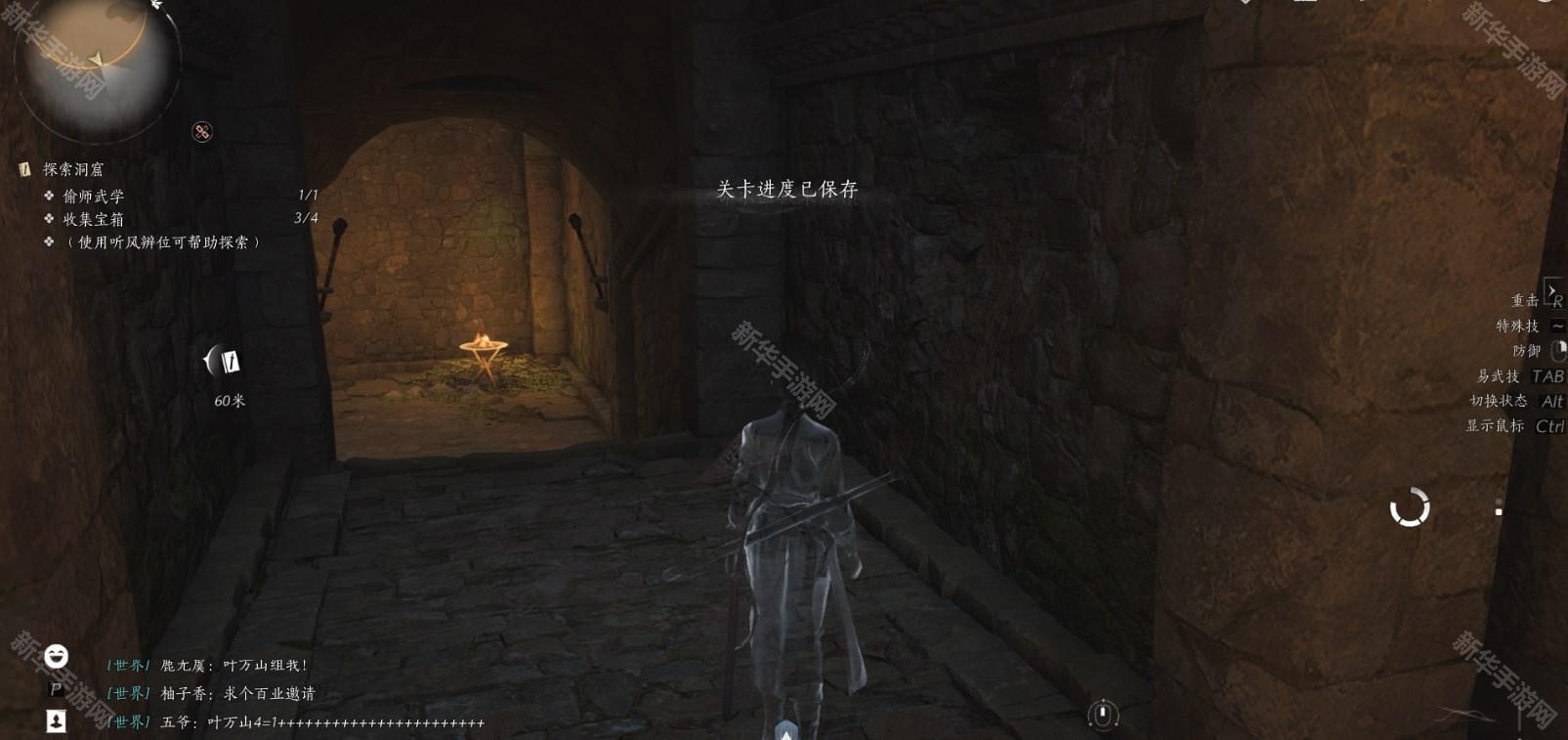 燕云十六声明川药典偷师流程攻略