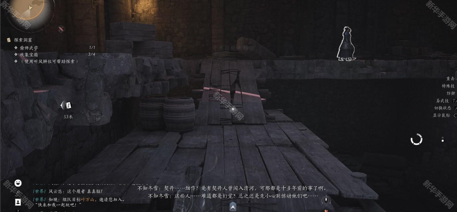 燕云十六声明川药典偷师流程攻略