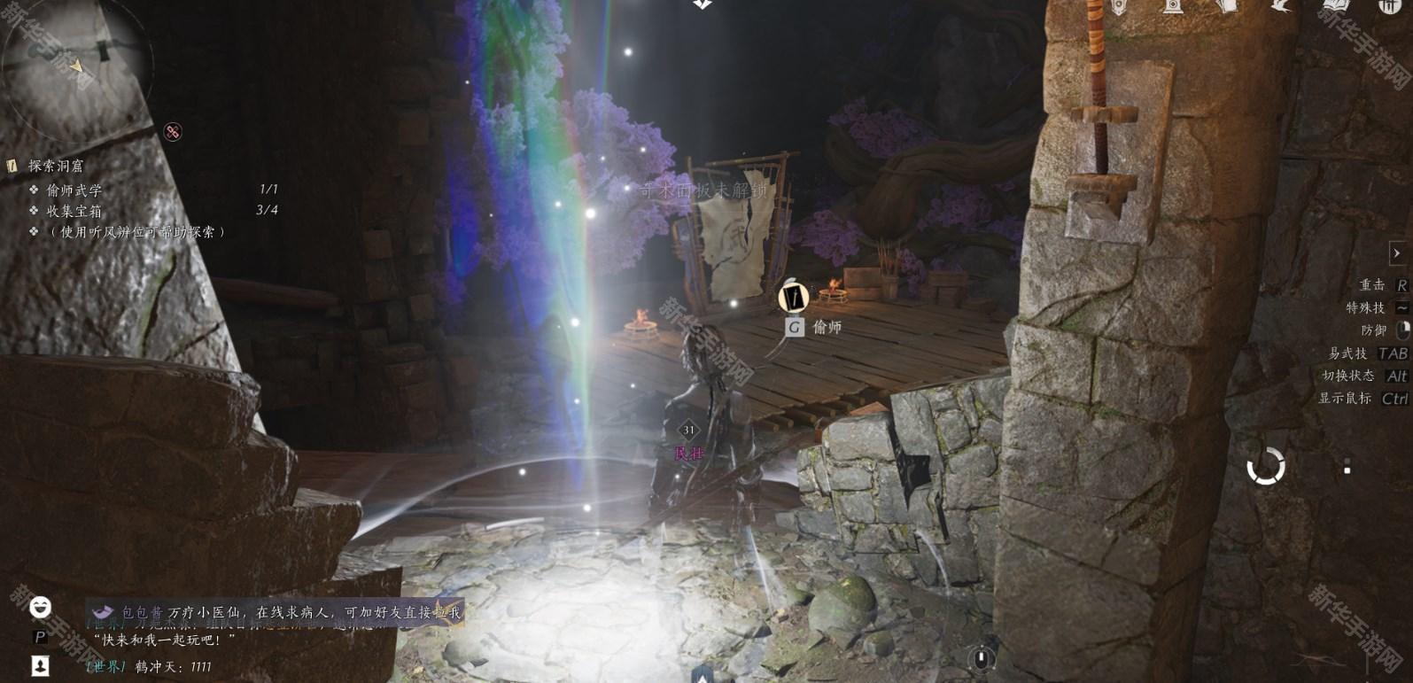 燕云十六声明川药典偷师流程攻略