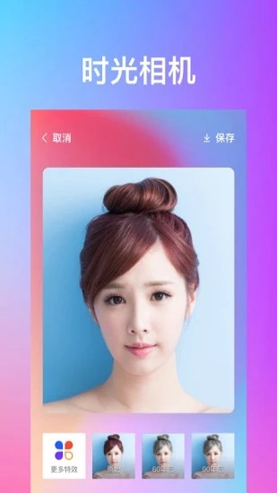 秀特效相机安卓下载2025