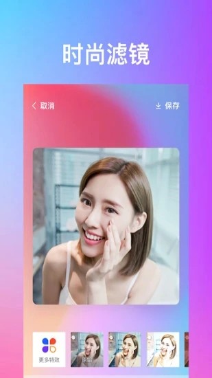 秀特效相机安卓下载2025