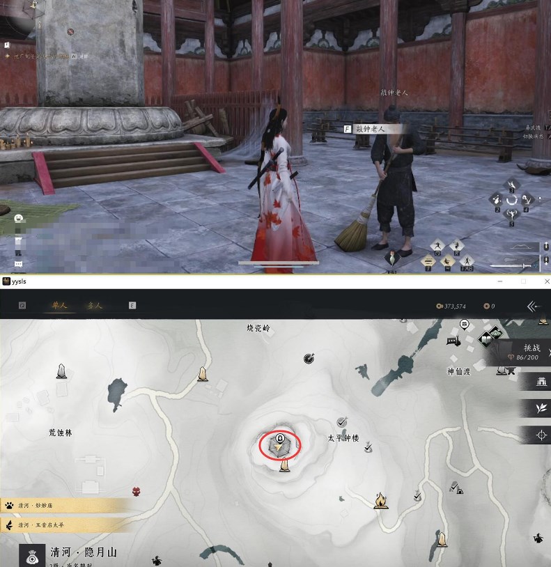 燕云十六声敲钟老人任务攻略