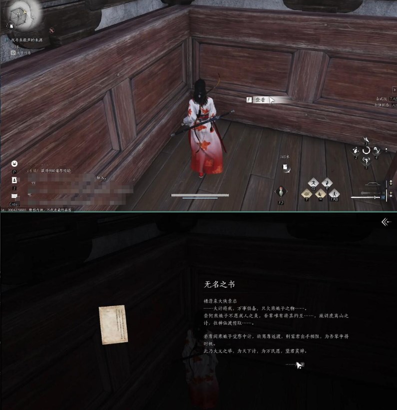 燕云十六声敲钟老人任务攻略