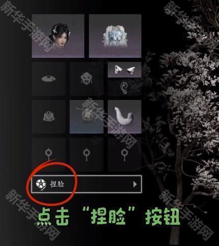 燕云十六声捏脸方法介绍