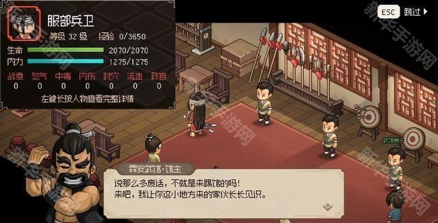 大侠立志传云林棍法获得方法