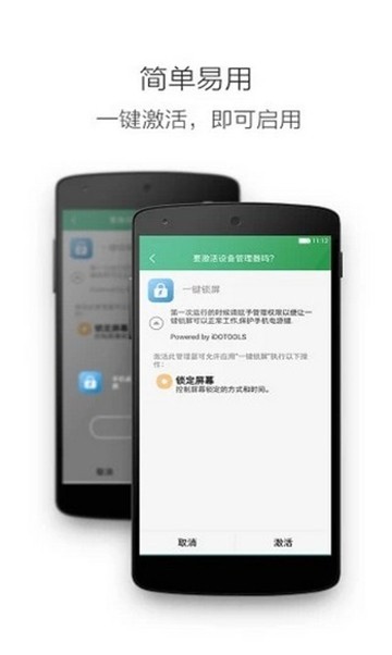 锁屏倒计时安卓app下载