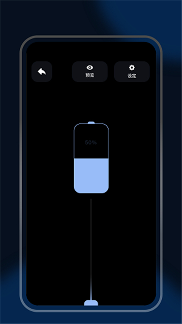 炫酷充电秀安卓版app下载