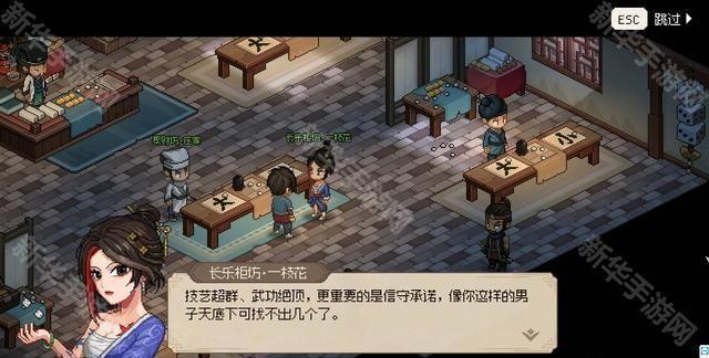 大侠立志传天女散花获得方法