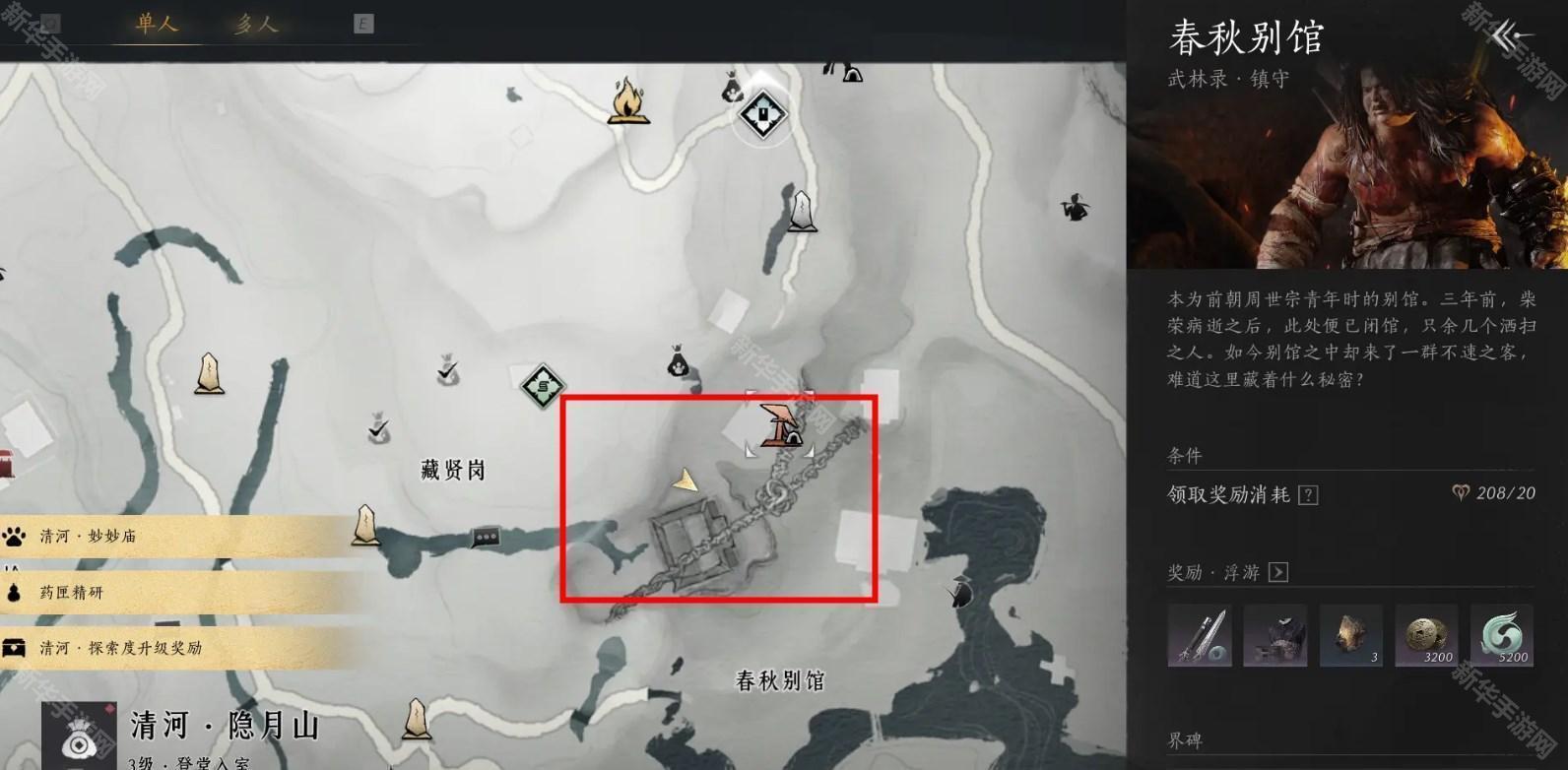 燕云十六声千山法心法获取攻略