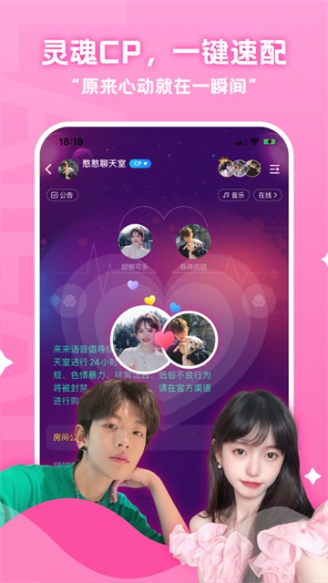 来来语音安卓版最新版