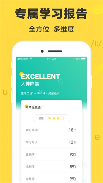 懒人英语安卓2025下载