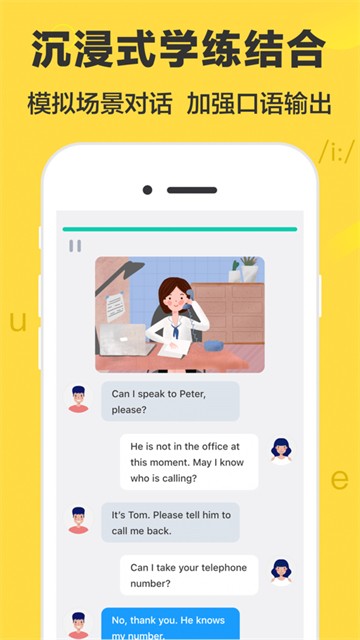 懒人英语安卓2025下载