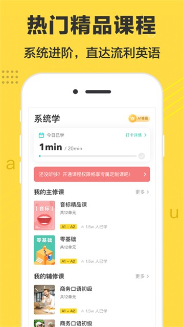 懒人英语安卓2025下载