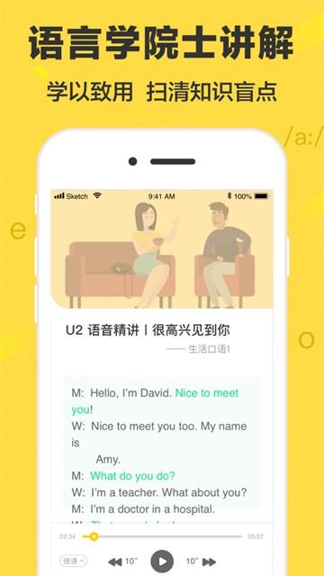 懒人英语安卓2025下载