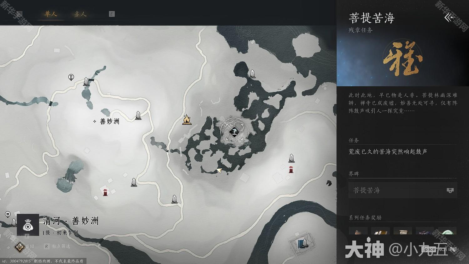 燕云十六声镇守菩提苦海任务全攻略