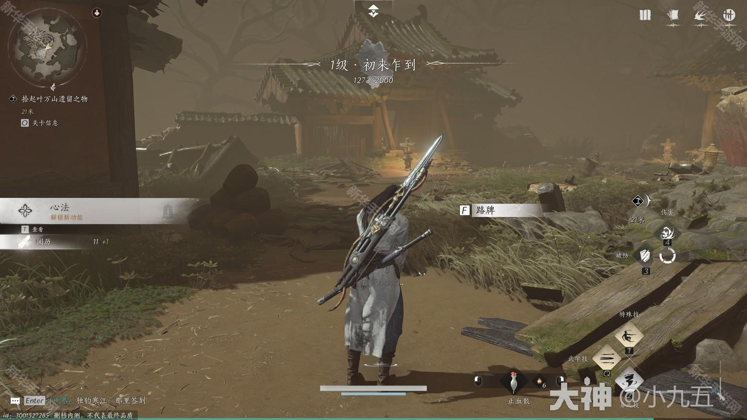 燕云十六声镇守菩提苦海任务全攻略