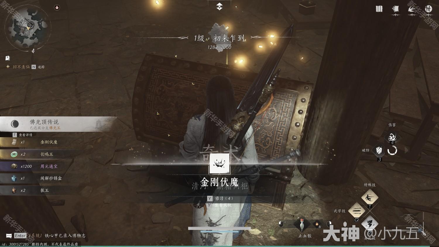 燕云十六声镇守菩提苦海任务全攻略