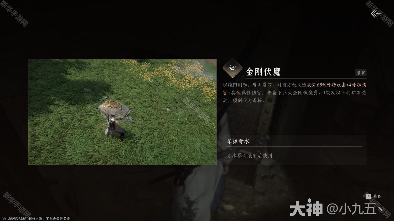 燕云十六声镇守菩提苦海任务全攻略