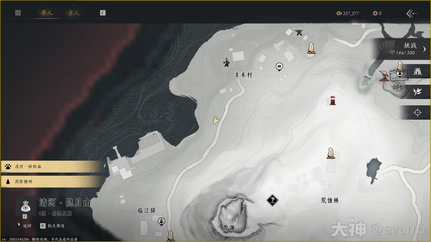 燕云十六声九流门门派拜师流程