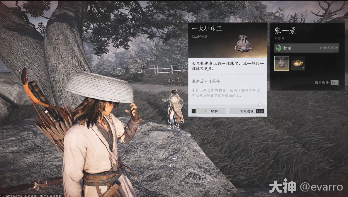 燕云十六声九流门门派拜师流程