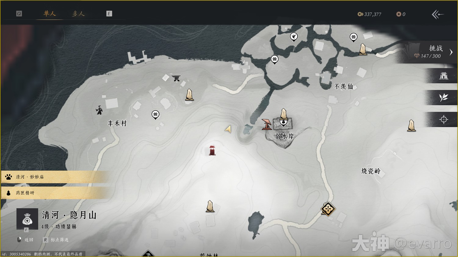 燕云十六声九流门门派拜师流程