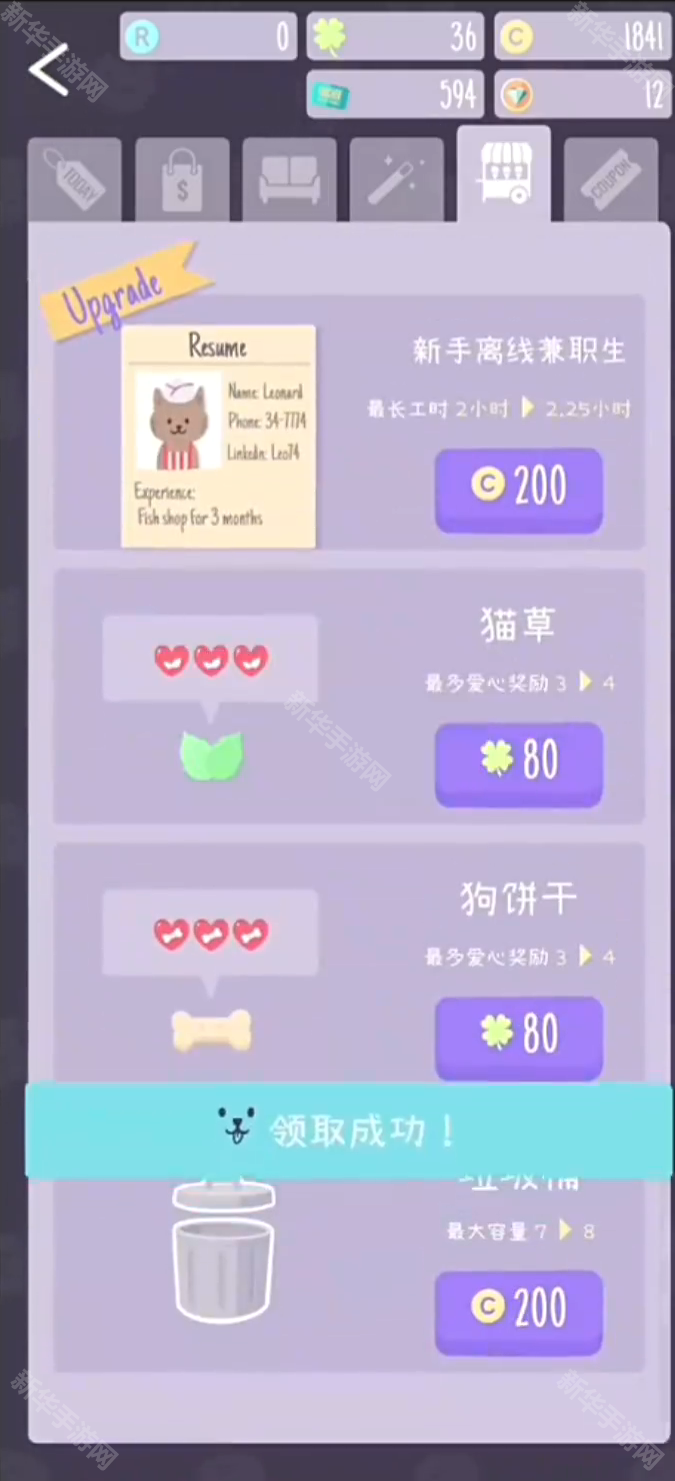 猫猫狗狗冰淇淋物品升级方法