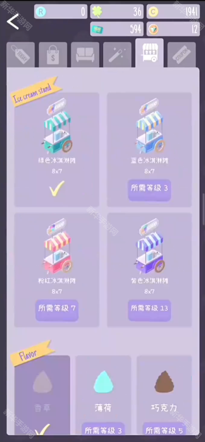 猫猫狗狗冰淇淋物品升级方法