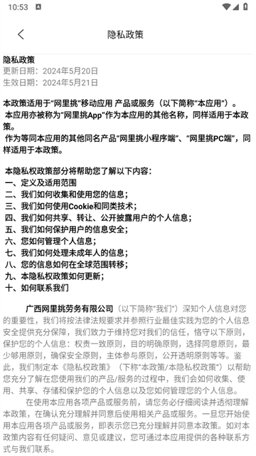 网里挑app安卓版