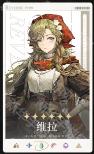 重返未来1999环状水星队伍搭配攻略