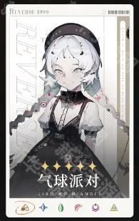 重返未来1999环状水星队伍搭配攻略