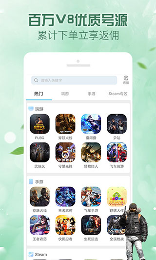 人人租号app