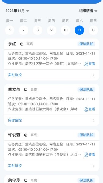 威博士app安卓版