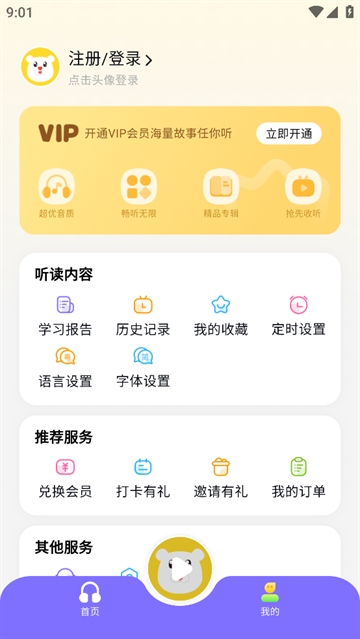 粤童年app