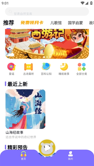 粤童年app