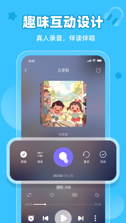 粤童年app