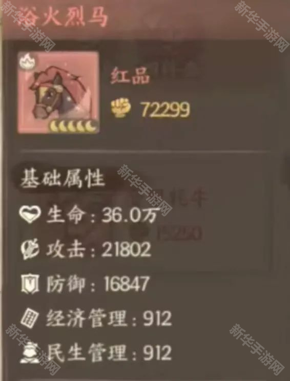 这城有良田马匹培养攻略