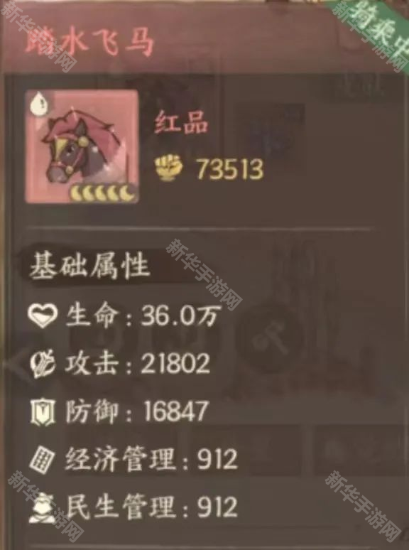 这城有良田马匹培养攻略